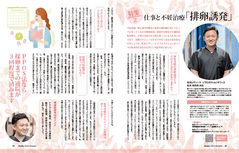 仕事と不妊治療「排卵誘発」│【医師監修】ジネコ不妊治療情報