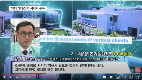 Cphi2023 프레스티지바이오로직스 연매출 4조 닥터레디스와 구체적인 계약 드디어 가시화 팍스경제tv