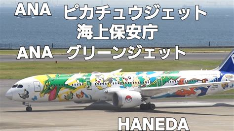 Ana Nh All Nippon Airways Boeing