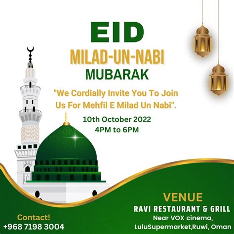 Eid Milad Un Nabi Invitation Post Behance