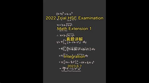 Math Extension Trial Hsc Exam Youtube