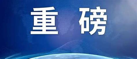 央行重磅官宣！房贷利率有望下调至4 4 ？ 房贷利率调整 买房能省多少钱？ 地图 贷款购买