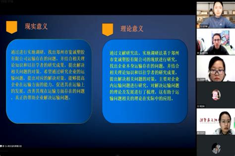 商学院开展2023届本科毕业论文线上开题答辩工作学院新闻郑州工商学院商学院