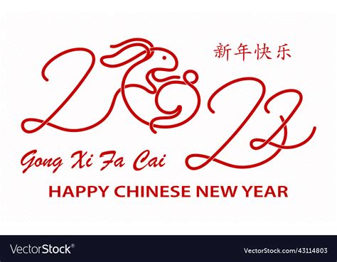 Happy chinese new year 2023 zodiac sign year Vector Image