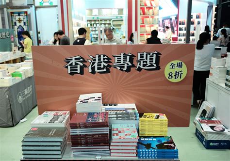 香港書展懶人包｜最平10元可入場展期至7·25 一文睇清門票及參展商優惠 新浪香港