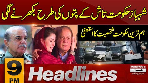 Big Blow For Shehbaz Govt Big Resign News Headlines 9 PM 31