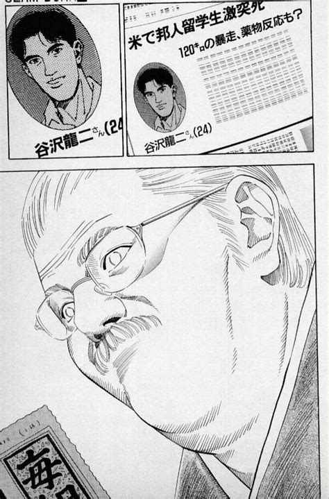 slam dunk renote