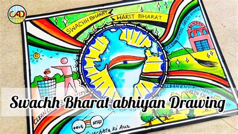 Swachh Bharat Abhiyan Poster Drawing / Clean India Green India Poster ...