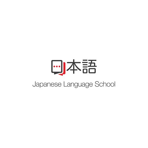 Japanese Language School Logo Design Concept Stock Vector Royalty Free