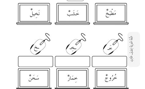 Latihan Bahasa Arab Prasekolah Pdf Nombor Bahasa Arab 1 10