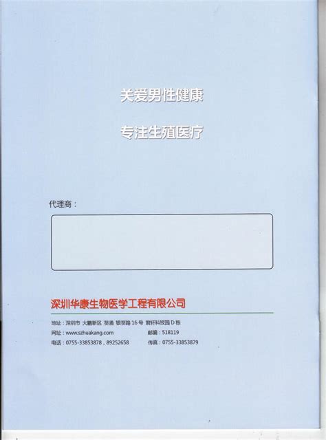 【华康】精浆中性α 葡糖苷酶定量酶法 云医购