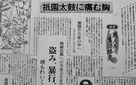 「主婦が襲われた、夫の眼前で」夏祭りの夜の惨劇小倉でおこった米兵「250人」脱走事件 文春オンライン