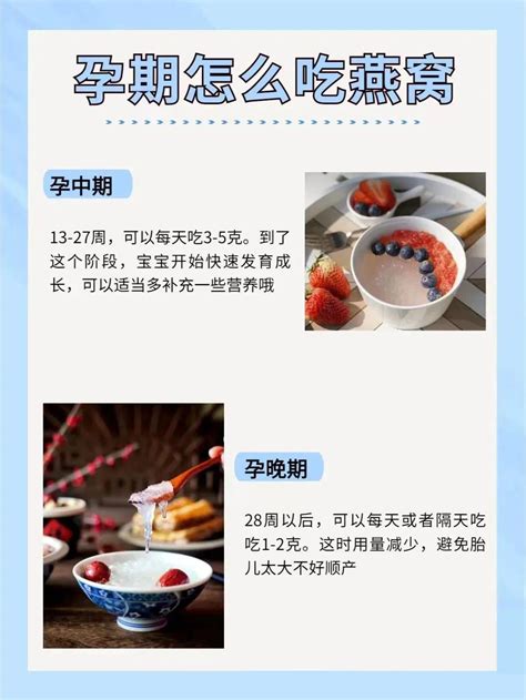 孕妈建议收藏食来孕转，为什么怀孕产后尽量选择燕窝食补 知乎