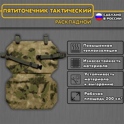 Тактический раскладной пятиточечник - купить с доставкой по выгодным ...