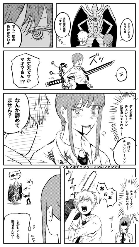 夏油傑「手遅れだった夏油傑 」蒼井の漫画