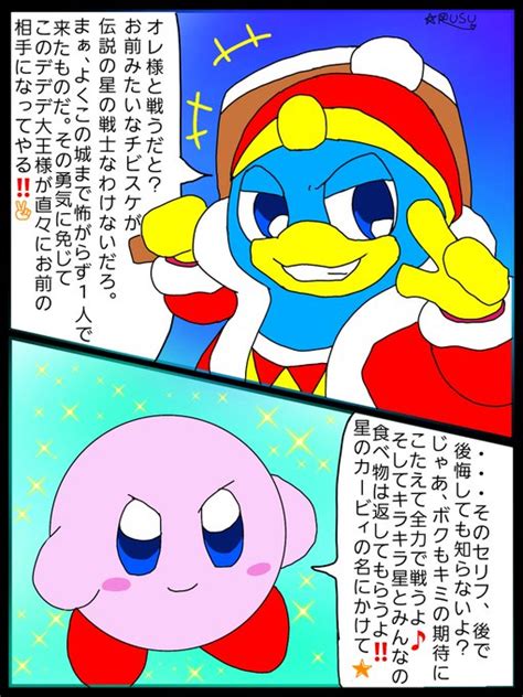 星のカービィ32周年おめでとう🎁🎂🎉偉大なる星のカービィ Arusu さんのマンガ ツイコミ仮