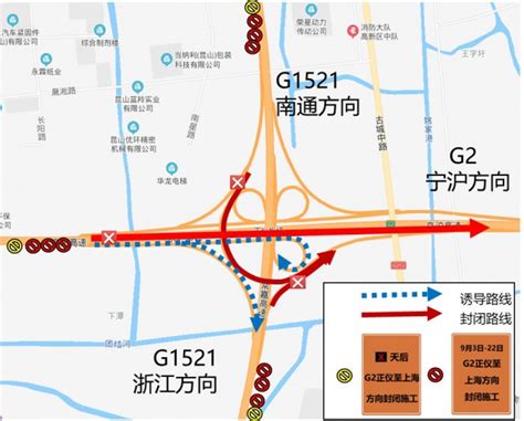 出行丨g2京沪高速部分路段施工封闭 名城苏州新闻中心