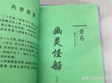 冒充金庸与黄易的2本武侠小说，当年津津有味，如今忍不住重温 知乎