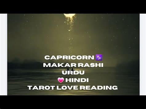 Capricorn Makar Rashi Amazing Powerful Change Araha Hai Apki Life Me