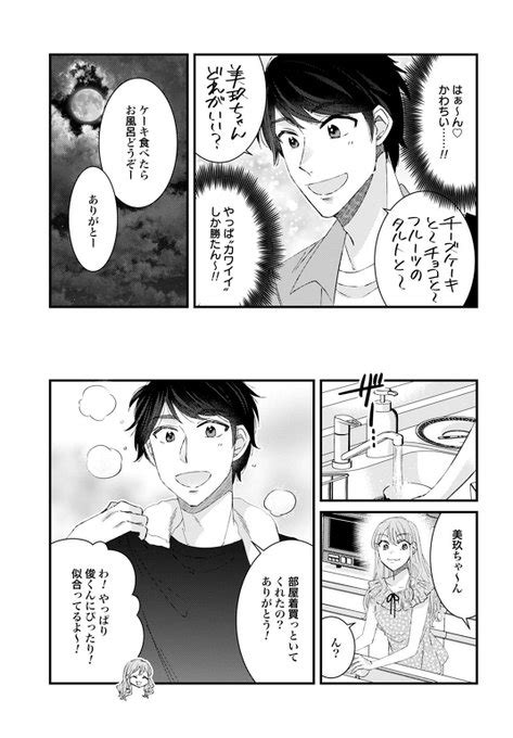 311 マンガほっと【出版社公式】スタッフ ほっとちゃん Pr さんのマンガ ツイコミ仮