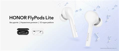 В Украине поступили в продажу беспроводные наушники HONOR FlyPods Lite