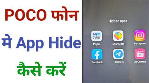 How To Hide App In Poco Phone Poco Mobile Me App Hide Kaise Kare