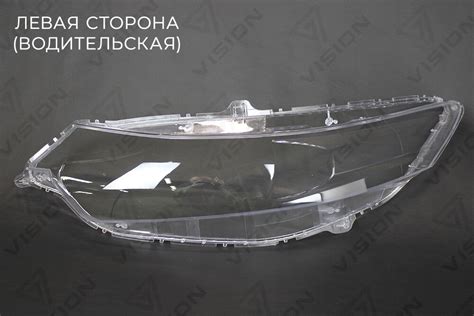 Новые стекла фар Хонда Аккорд 8 2008-2015 • Купить