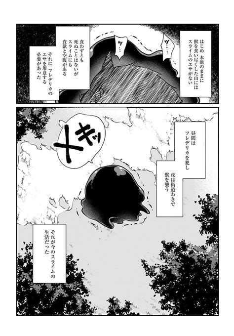 淫靡な洞窟のその奥で 第2話前編 無料漫画詳細 無料コミック Comic Top