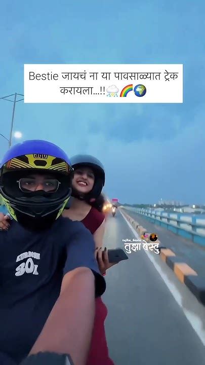 Bestie जायचं ना या💝😍🌦️💫 Shorts Trending Youtubeshorts Viralshorts Marathistatus