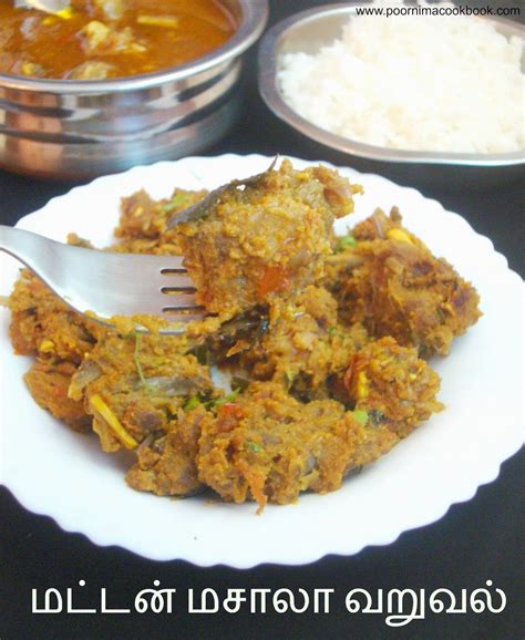 Poornima's Cook Book: Mutton Masala Varuval / Mutton Varuval / South Indian Style Mutton Fry ...