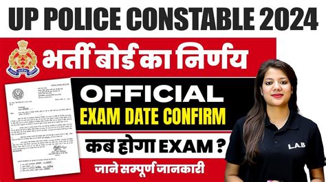 Up Police Constable Official Exam Date Out Up Police Constable Exam