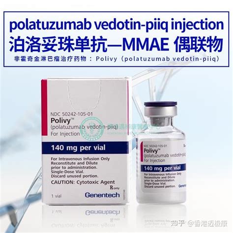 泊洛妥珠单抗polivy（polatuzumab）首款靶向cd79b的adc药物 知乎