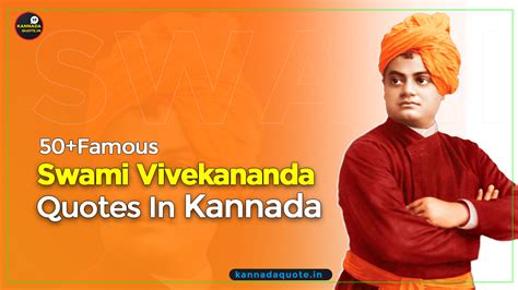 Famous Swami Vivekananda Quotes In Kannada Part