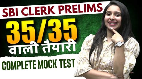 Complete Mock Test SBI Clerk Prelims 2023 Reasoning Parul Gera