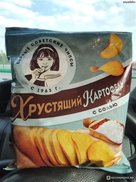 Чипсы картофельные Хрустящий картофель с солью в ломтиках - «Когда ...