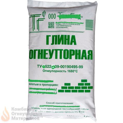 Глина ПГА огнеупорная купить