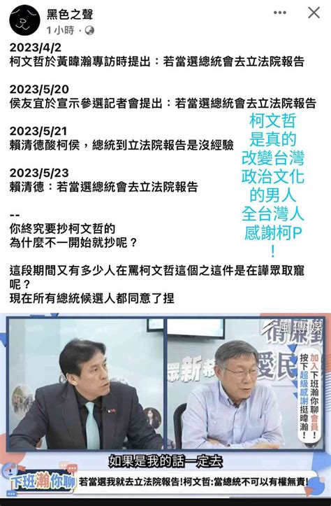 [新聞] 最新民調曝光 柯文哲僅差賴清德0 1 Ptt Hito