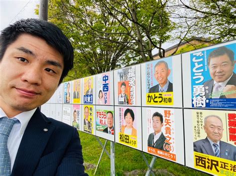 【昨日の動静☀️】町議選告示 日野町長 堀江和博（ほりえ かずひろ） オフィシャルブログ