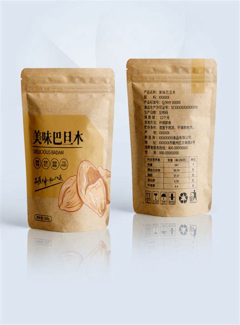 Almond snack packaging bag template image_picture free download ...