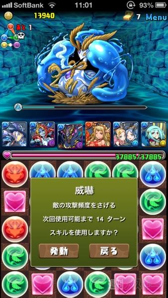 パズドラ：中級者でもチャレンジできる「水の歴龍・超級」攻略法 週刊アスキー