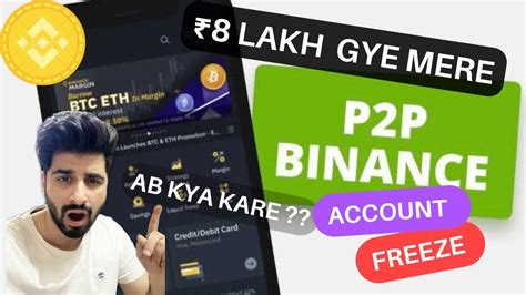 Binance P2p की वझे से Bank Account हुआ Freeze 😓 How To Do Binance P2p