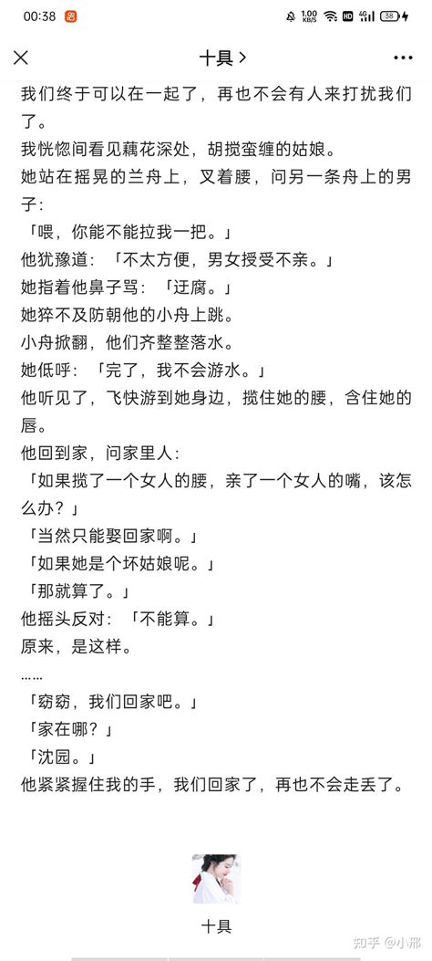 沈复 行羡 窈窈小说 免费看大结局 知乎