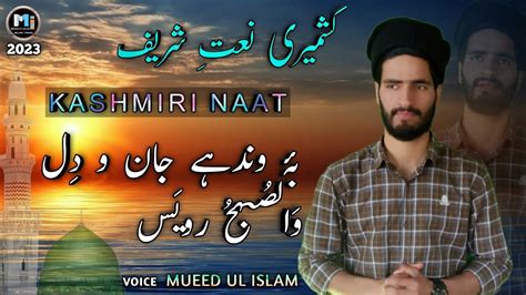 Kashmiri Naat Mueed Ul Islam Be Wandhi Jaan O Dil New Naat