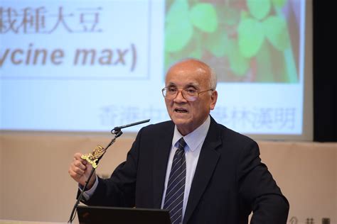 香港中文大學五十周年校慶博文公開講座 — 辛世文教授「科海揚帆：香港植物科學家的夢」 香港中文大學傳訊及公共關係處