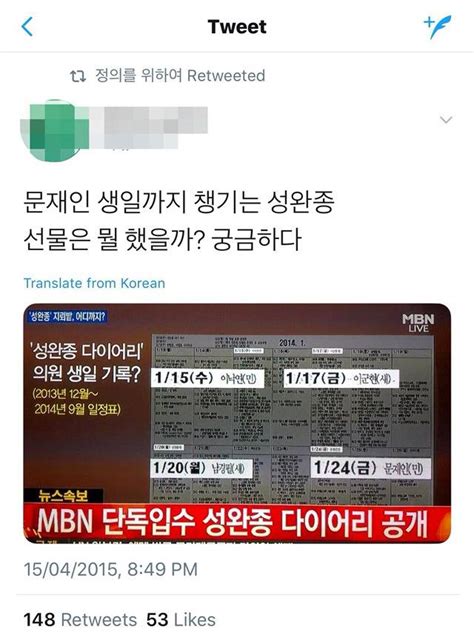 혜경궁 김씨가 트윗한 문재인 문빠 민주당 관련 트윗 캡쳐 인스티즈instiz 인티포털 카테고리