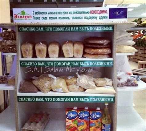 Мем №1299552 Мем: Магазин в Махачкале, Дагестан, plintus