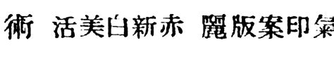 Inkanji Regular Download For Free At Free Fonts Free Fonts