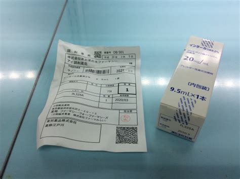 薬局別のデッドストック医薬品出品商品一覧／みんなのお薬箱