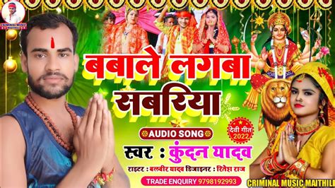 Kundan Yadav Ka Durga Puja Super Hit Song Dj