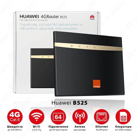 4G LTE стаціонарний WiFi роутер Huawei B525 LTE Black (Швидкість до 300 ...